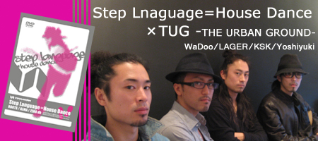 wStep LanguageHouse Dancex~TUG WaDoo/LAGER/KSK/Yoshiyuki